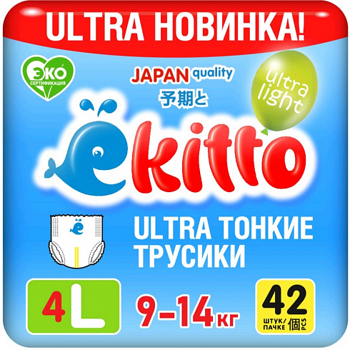 Трусики Ekitto ULTRA тонкие L от 9-14 кг, 42 шт