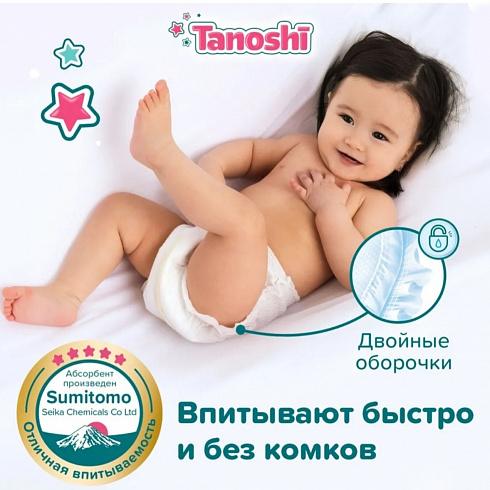 12одгузники-трусики Tanoshi XL (12-22 кг) 38 шт. 12одгузники-трусики Tanoshi XL (12-22 кг) 38 шт.