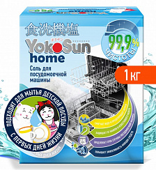 Соль для посудомоечной машины YokoSun, 1кг