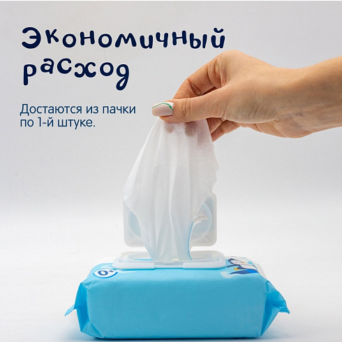 Салфетки JOONIES влажные детские с Витамином Е с клапаном, 96шт 