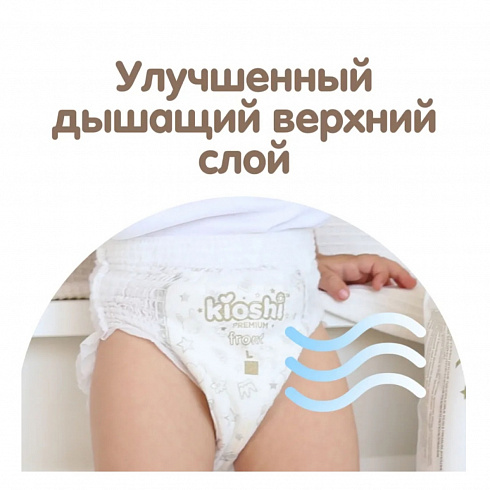 Подгузники-трусики Kioshi premium ультратонкие XL 12-18кг, 36 шт