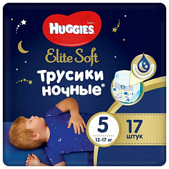 Трусики Huggies Elite Soft НОЧНЫЕ 5 (12-17 кг) 17 шт,(mini -упаковка)