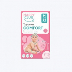 Трусики Nappy Club Comfort M (6-11 кг) 54 шт.