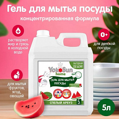 Гель для мытья посуды YokoSun, Арбуз , 5 л, NEW