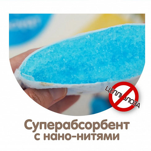 Подгузники-трусики Kioshi premium ультратонкие XL 12-18кг, 36 шт