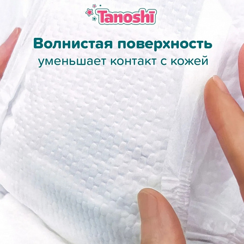 Подгузники-трусики Tanoshi M (6-11 кг) 56 шт.