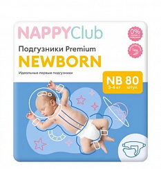 Подгузники для новорожденных NAPPYCLUB PREMIUM NB (3-4 кг) 80 шт.