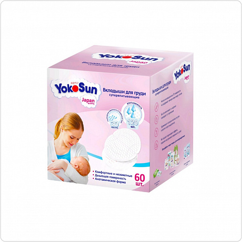 Вкладыши для груди Yokosun 60 шт